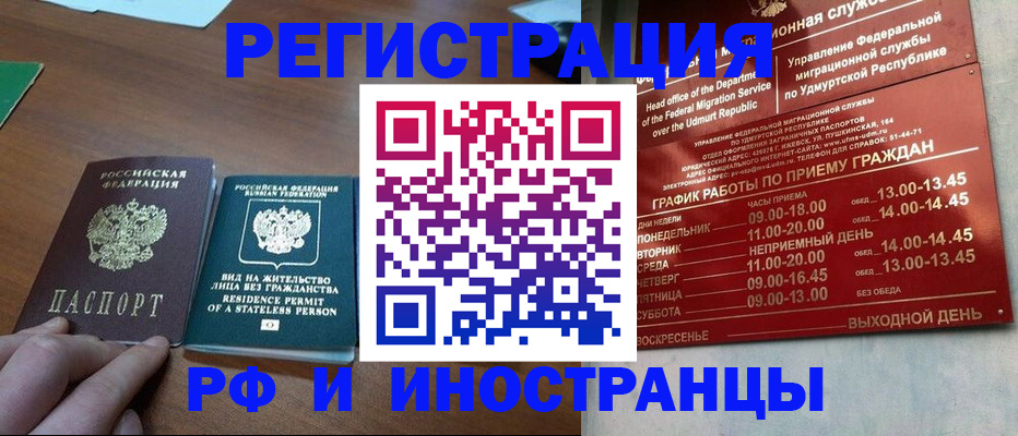 регистрация для школы в Югорске