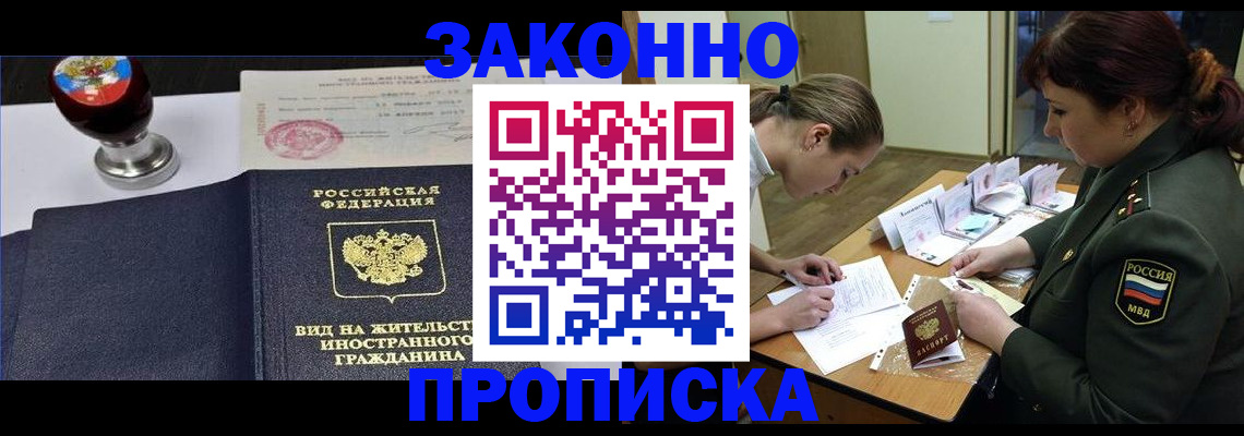регистрация в Югорске