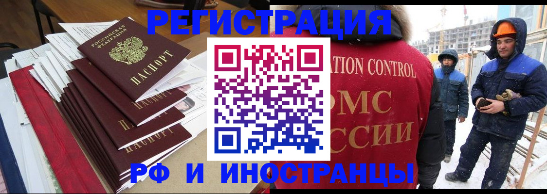 купить прописку в Югорске