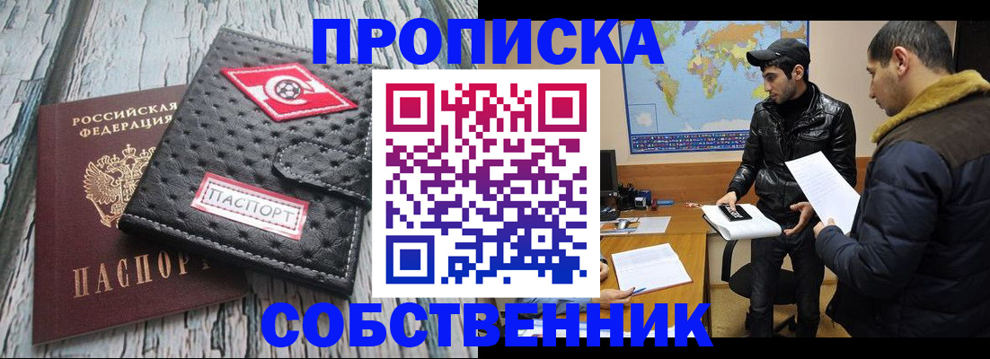 временная регистрация для школы в Югорске