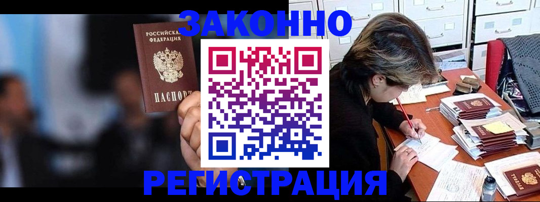 прописка иностранных граждан в Югорске