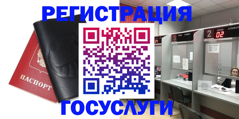 временная регистрация гарантия в Югорске