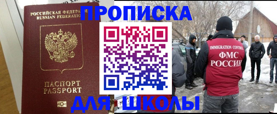 прописка законно в Югорске